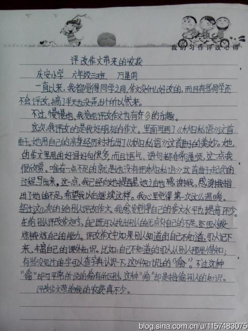 我从来没有想过我很幸运能写600个字