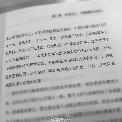 经典语录：“不要让未来恨你现在的自我”