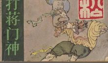 醉打蒋门神读后感