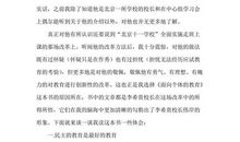 幼儿教师面向教育的个体读后感