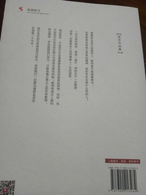 不屈膝教书和读书