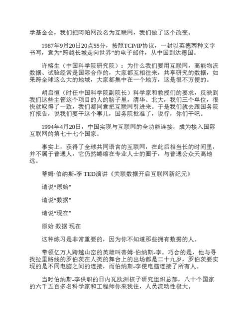 互联网时代的评论：第10集·概述