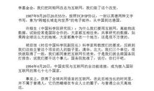 互联网时代解说词：第十集·眺望