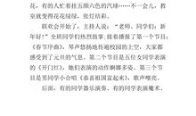 关于元旦的作文450字