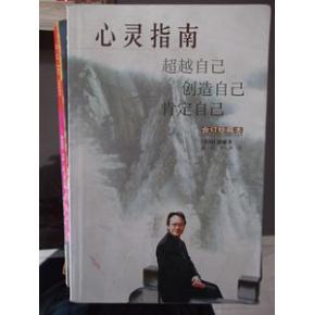 刘勇看完书超越自己的感受