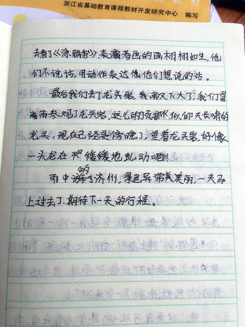 一年级春游组成