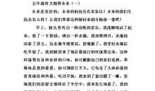 未来的世界作文200字