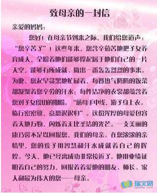 撰写给母亲的信