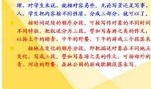 开学了初二作文