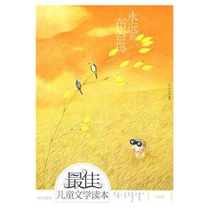 永远的杜鹃读书