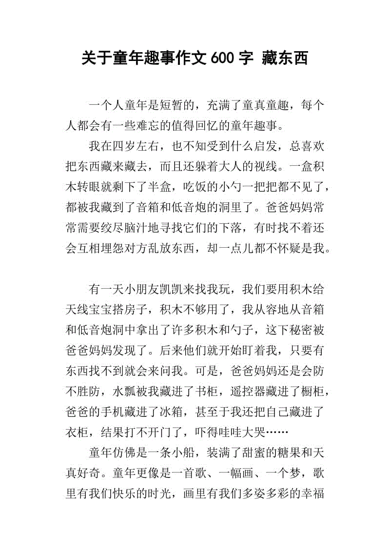 关于春节的有趣构成