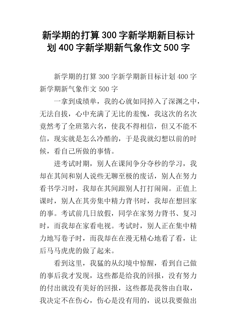 与月亮聊天300个单词