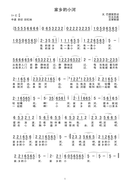 200字写给我家乡的小河