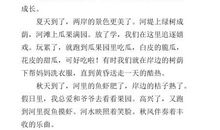 我爱家乡的小河300字