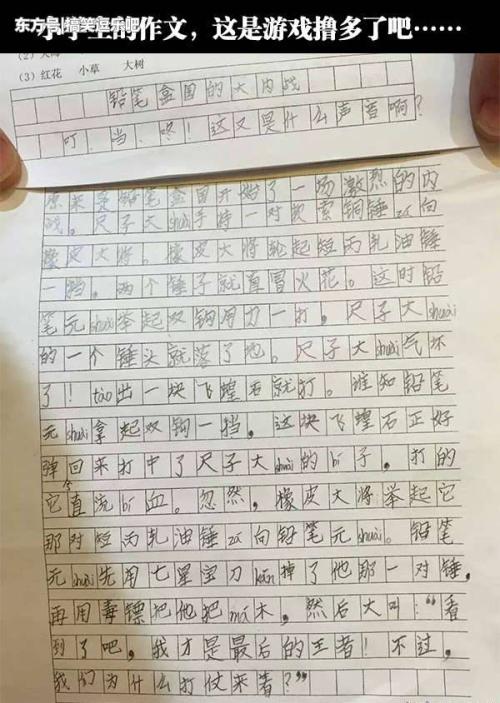 关于游戏的构图