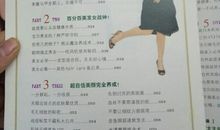 《美容大王》读后感