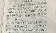 保护环境400字作文