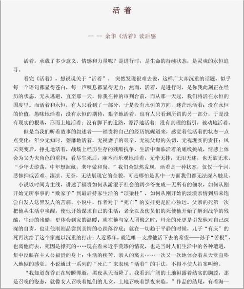 关于读《萧朔》的思考