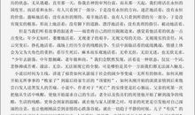 《晓说》读后感