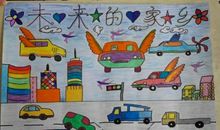 未来家乡环境的变化