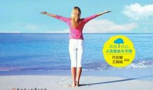 《做最好的自己》读后感