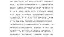 保护环境的作文800字