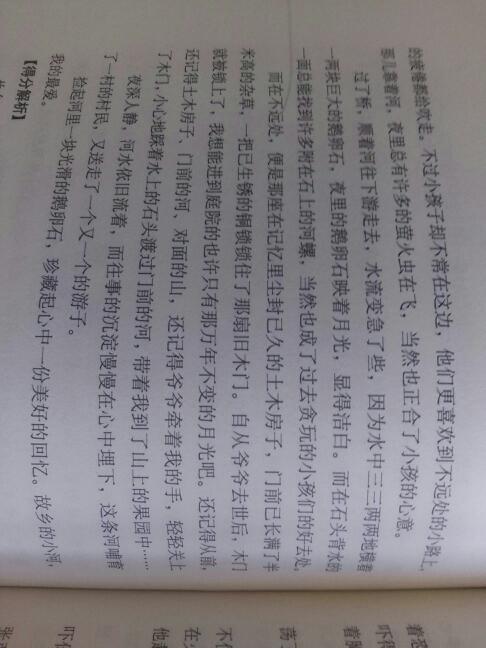 这是幸福词1000字