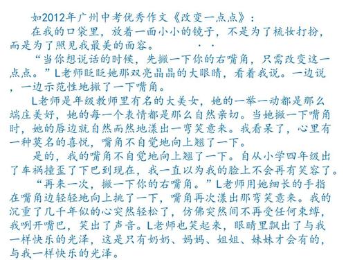 2018年湖北十堰高中入学考试全场作文：无语感言（1）