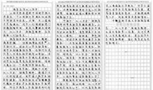 开学典礼感想作文