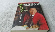 《快意恩仇录》读后感