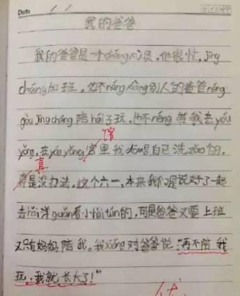 这是我朋友初中的作文