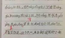 这才是朋友初中作文