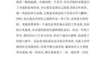 部长竞选演讲稿