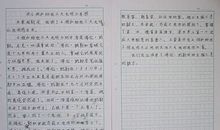 我爱国学的读后感