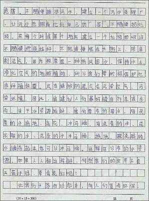 环保300字组成