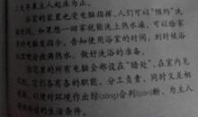 没有电脑的日子作文