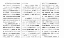 《常识》读后感