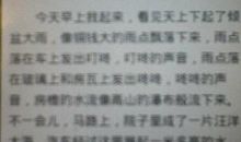 关于冒险的作文150字