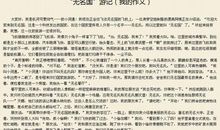 书香伴我行作文1000字