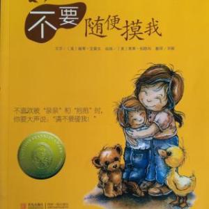 看完后不要仅仅触摸我的感受