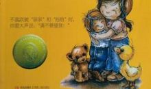 不要随便摸我读后感