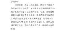 苦儿流浪记读后感300字