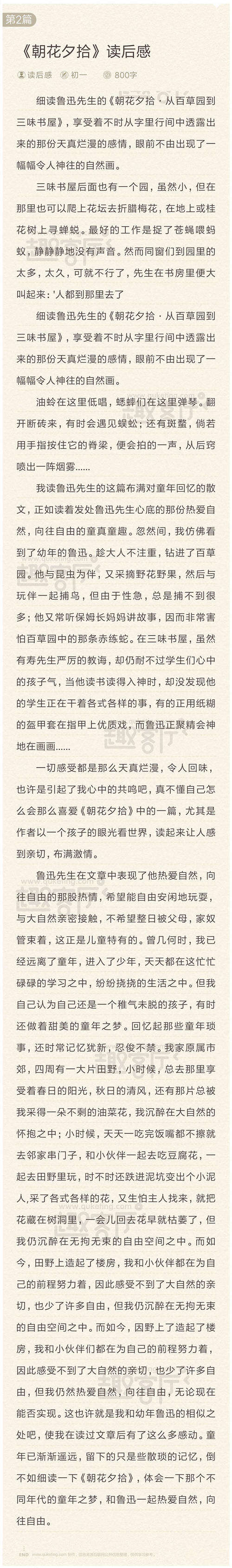 阅读后的“墨水：留在生活和记忆中”