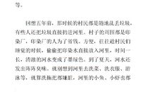 我的家乡环境作文