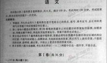 2013年高考满分作文山东卷：敢把权威拉下马