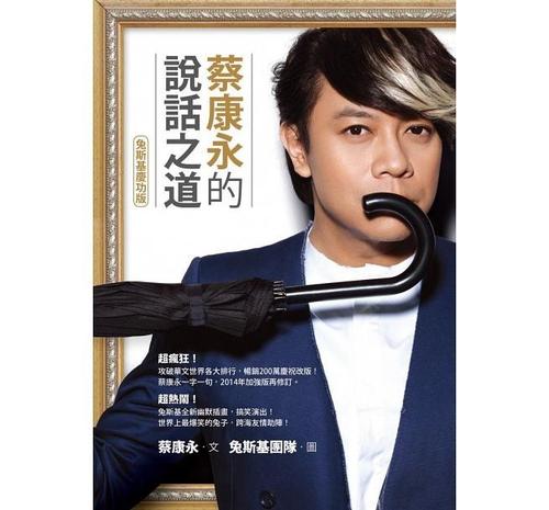 读《泰康永的说话方式》后的感想