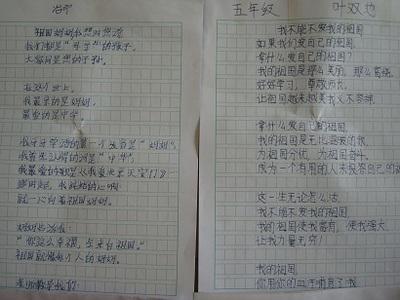 我在书中有个作文