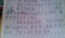 20年后的相聚作文450字