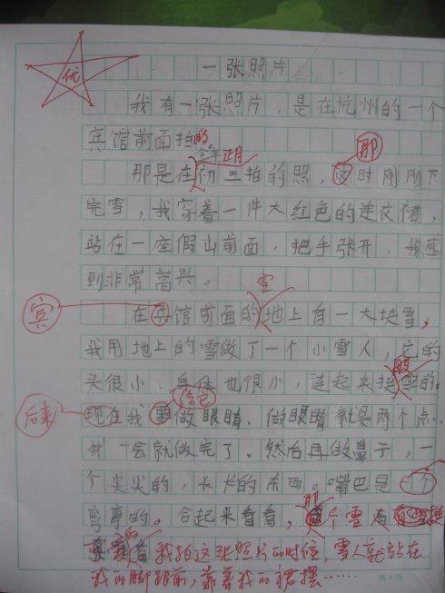 这是一个快乐的构图300字