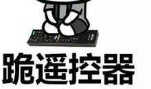 对女朋友认错的话